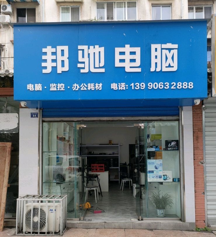 电脑销售实拍